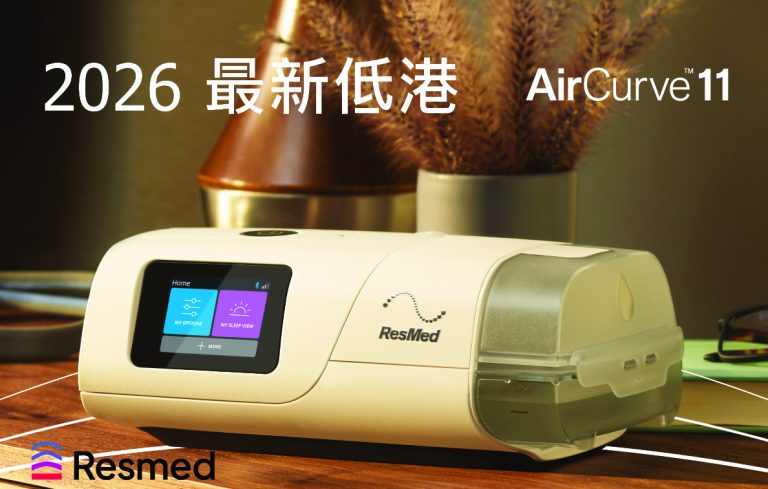 AirCurve 11 雙氣壓自動呼吸機